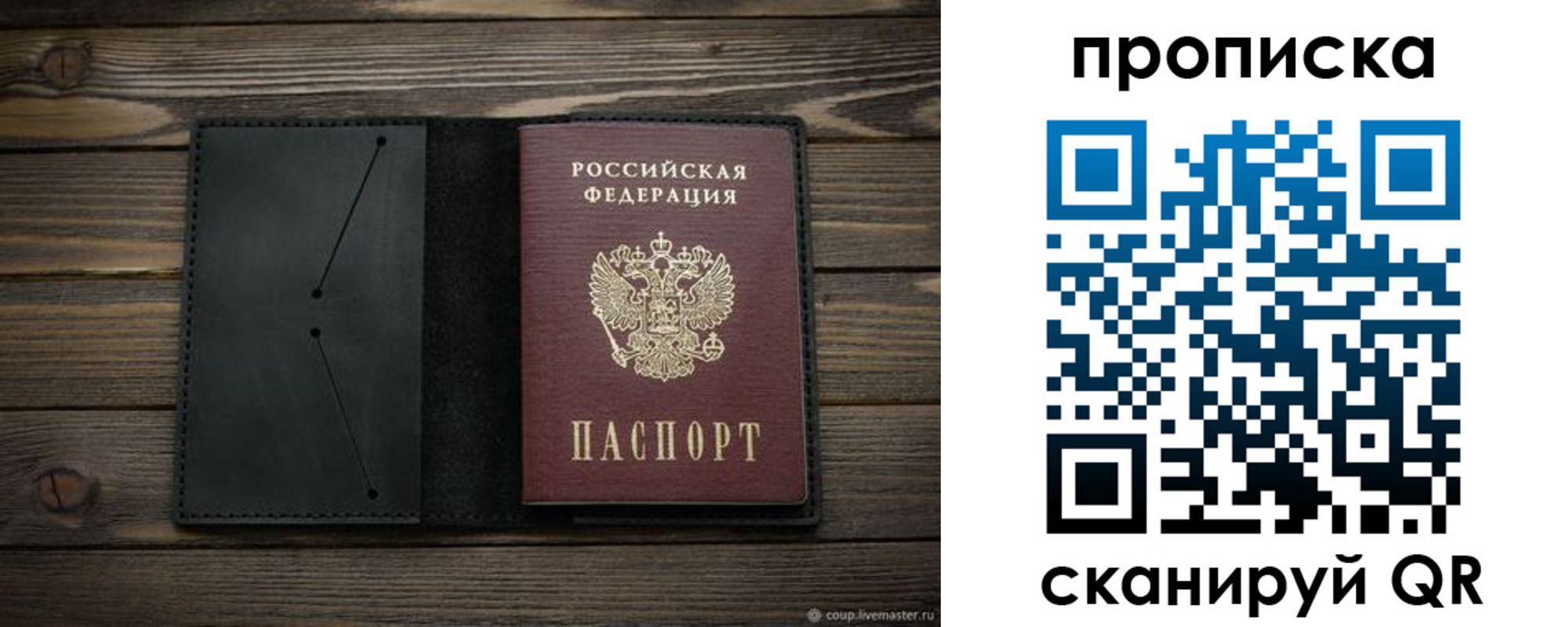 прописка для военкомата в Ворсме