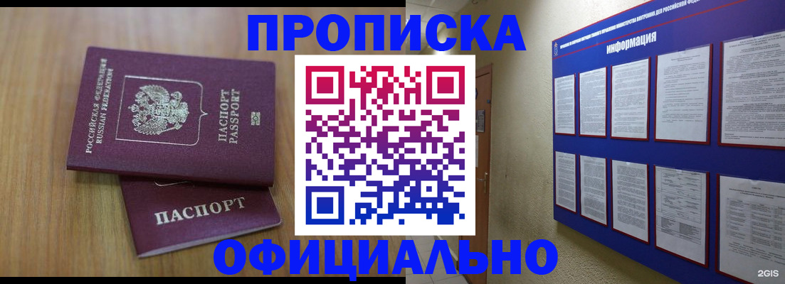 временная регистрация госуслуги в Ворсме