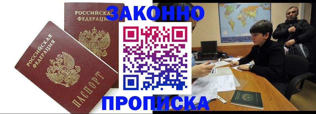 где прописаться в Ворсме